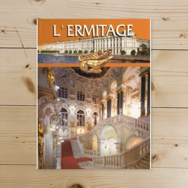 Libro - L'ERMITAGE passeggiate per le sale e gallerie