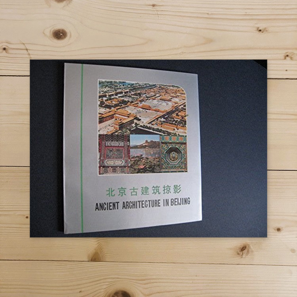 Book - Ancient Architecture in Beijing - Yi, Zhou (editor) - Yi, Zhou (editor)