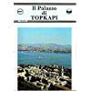 Book - Topkapi Palace English Net 1988 - Net Turistik Yayinlar