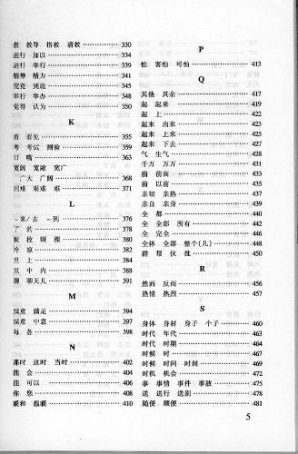 Book - Comparative Illustrations of Common Chinese Words an - Fubo, Lu