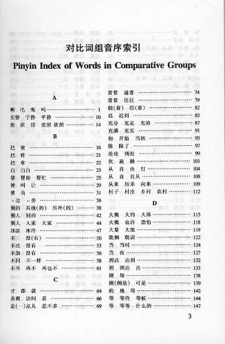 Book - Comparative Illustrations of Common Chinese Words an - Fubo, Lu